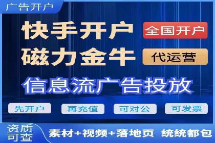 信息流广告代理全案解析